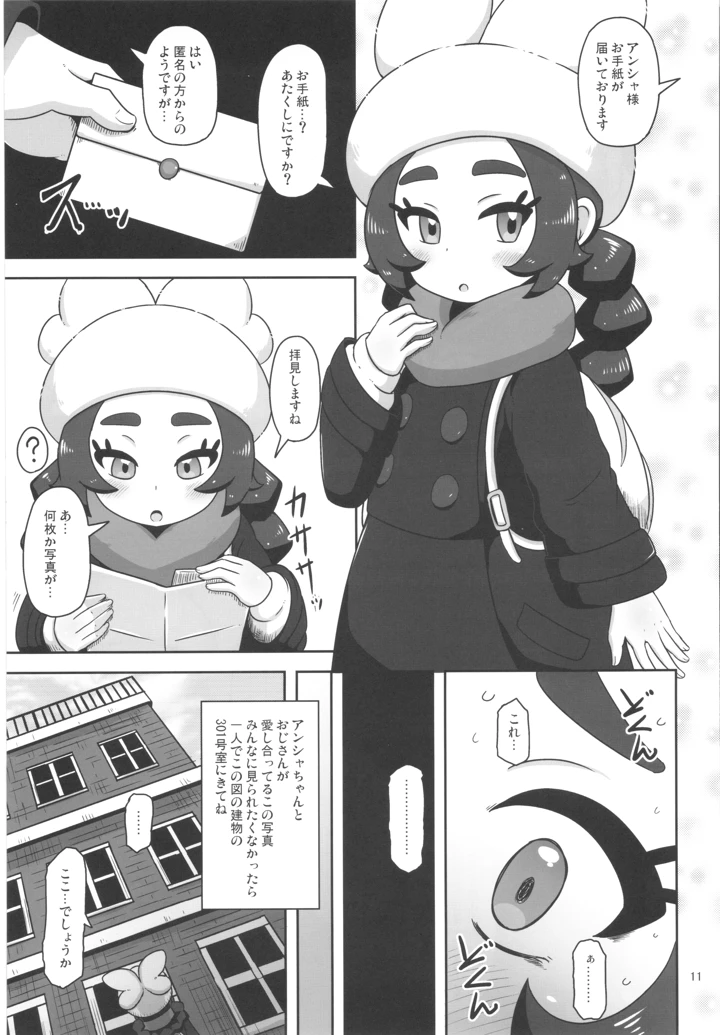10ページ目