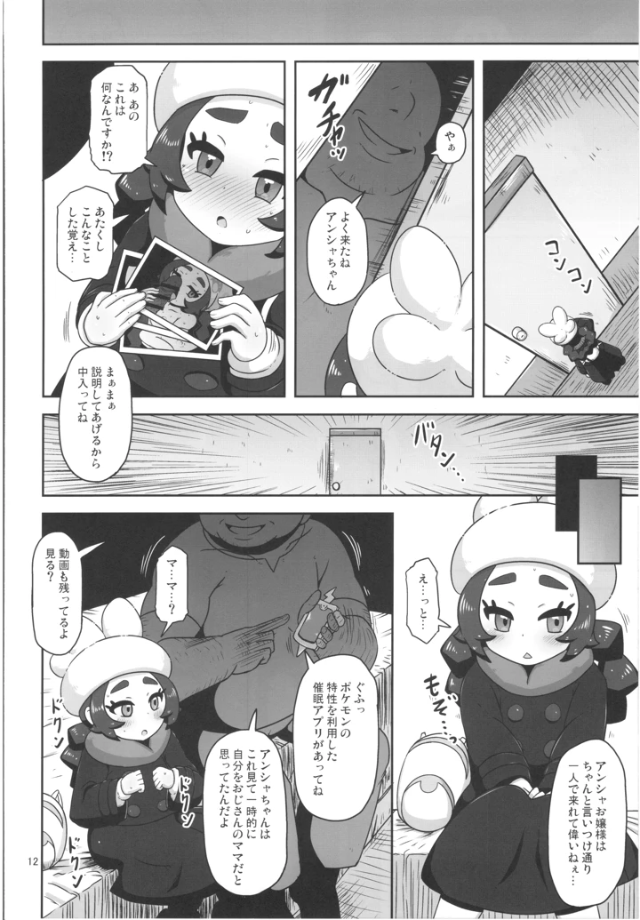 11ページ目