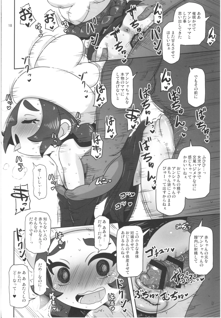17ページ目