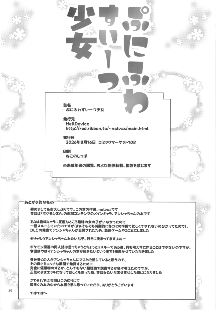 25ページ目