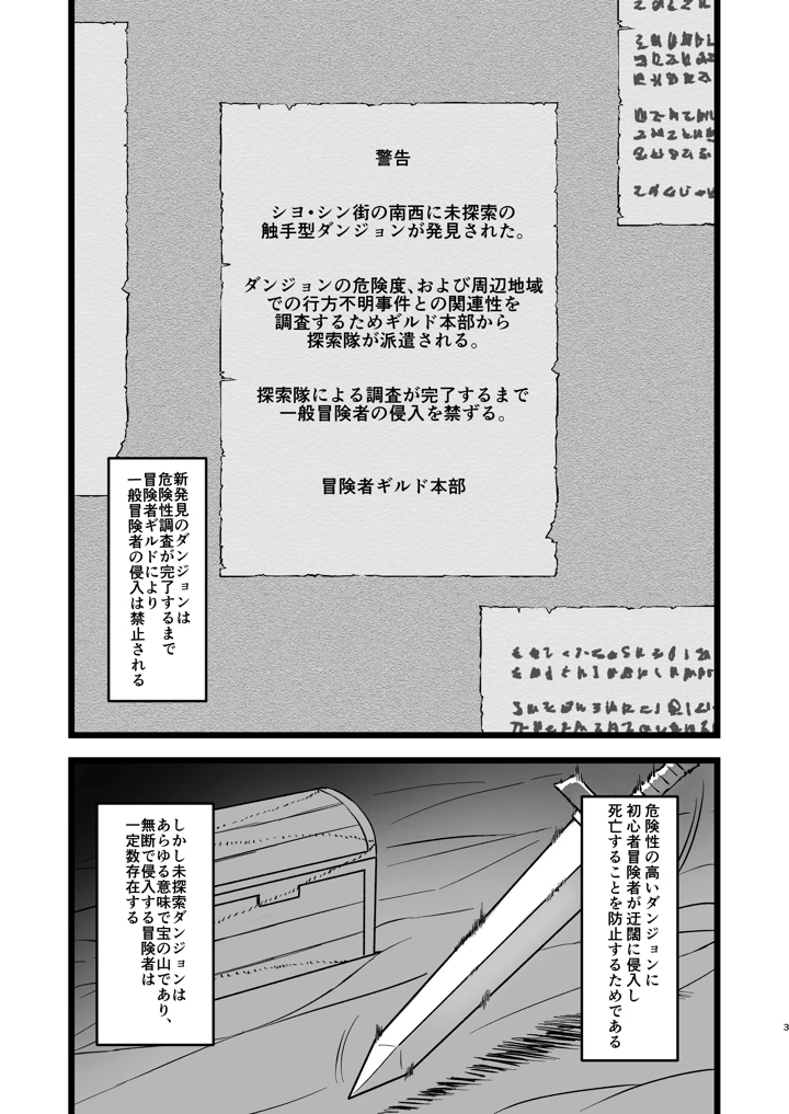 3ページ目
