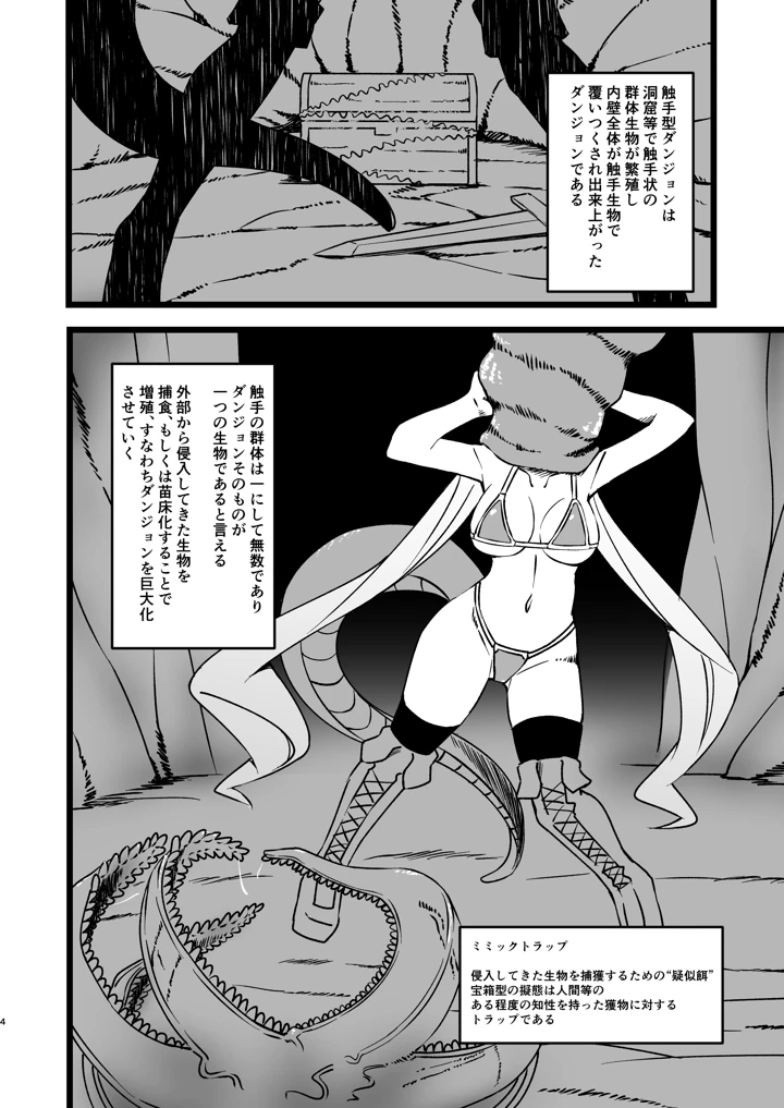 4ページ目
