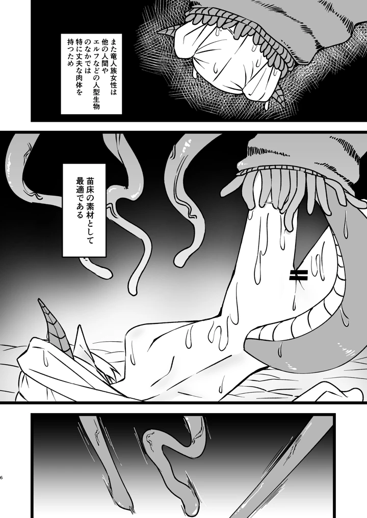 6ページ目