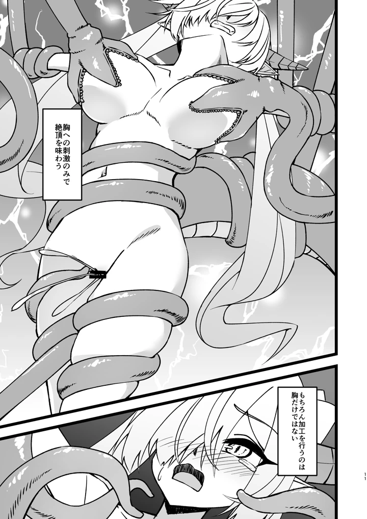 11ページ目