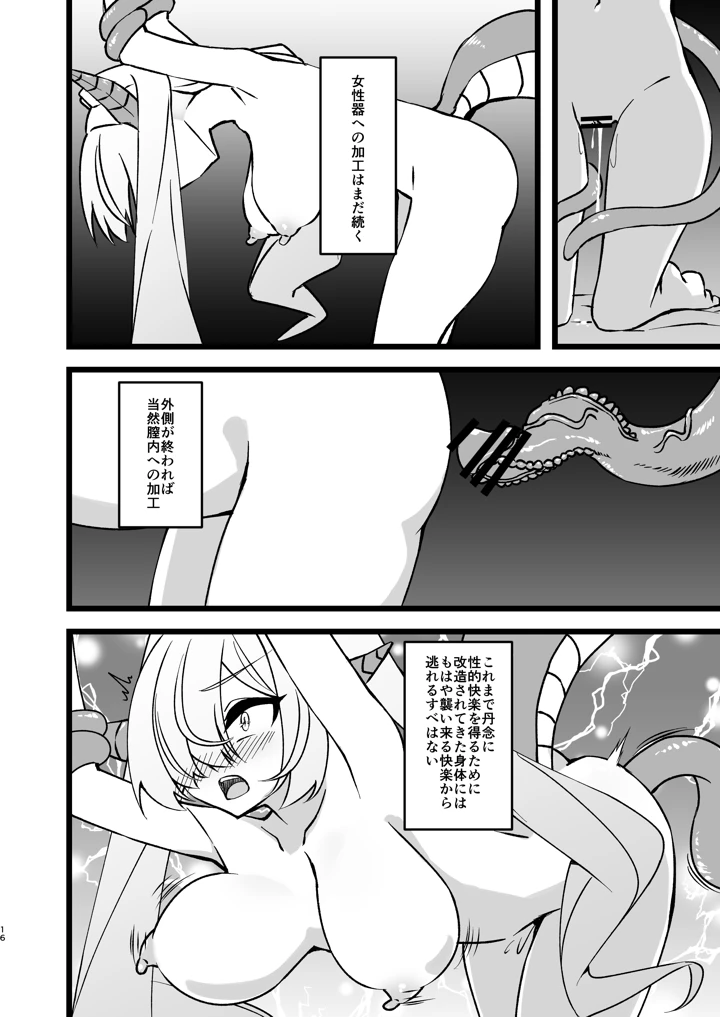 16ページ目