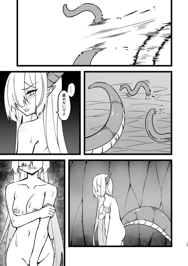 19ページ目