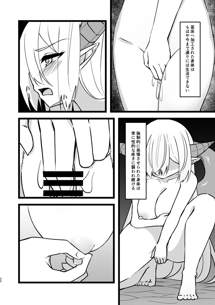 20ページ目