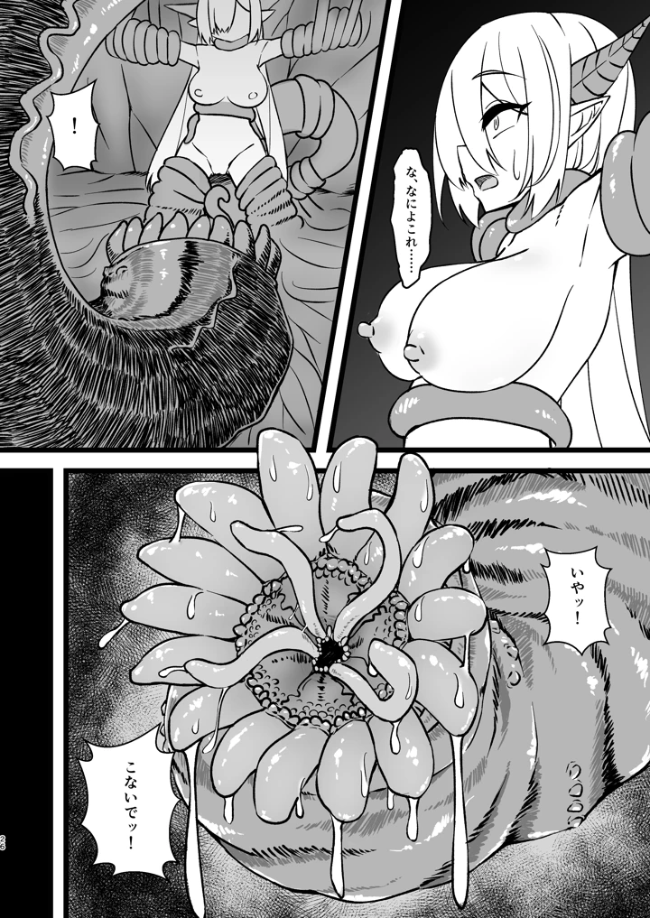 26ページ目