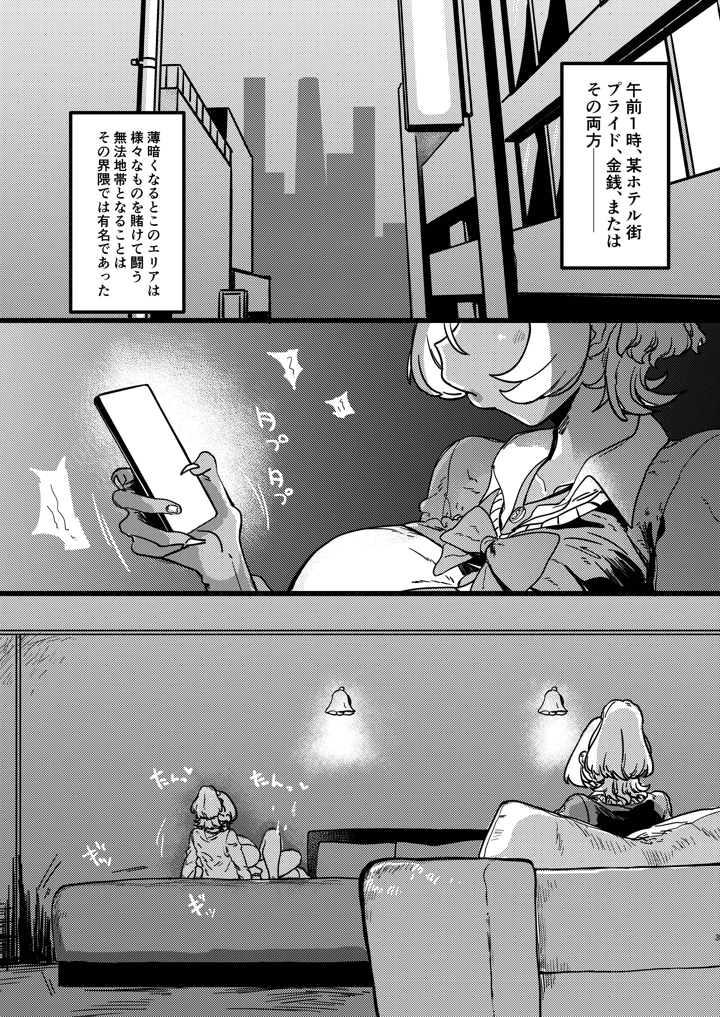 3ページ目