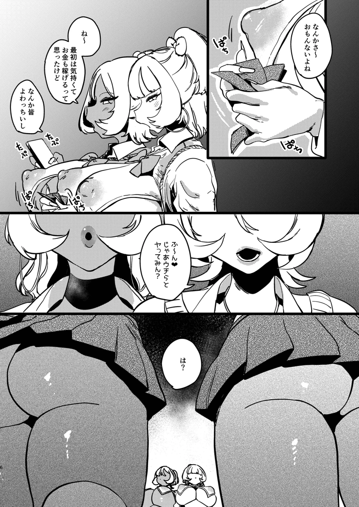 6ページ目