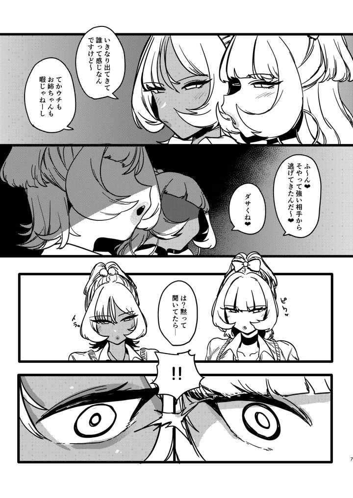 7ページ目