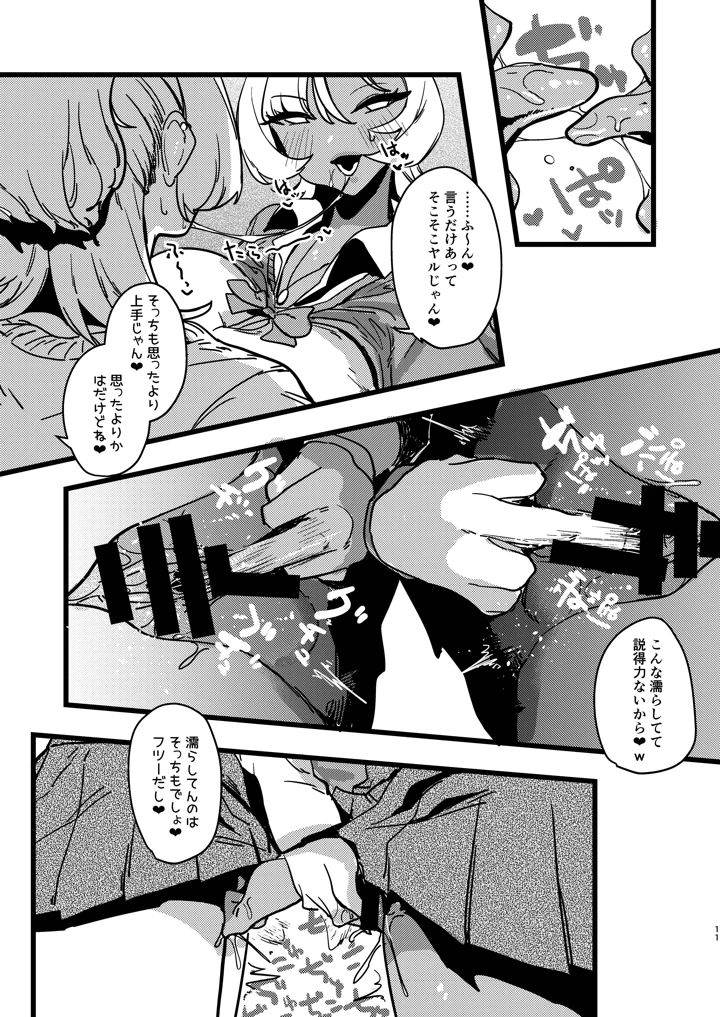 11ページ目