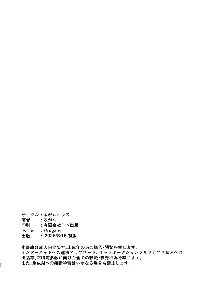 24ページ目