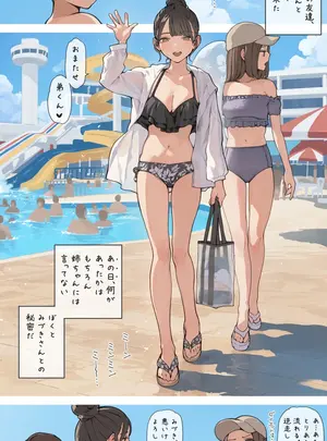 （同人誌）　［海凪コウ］　姉ちゃんの友達（夏）