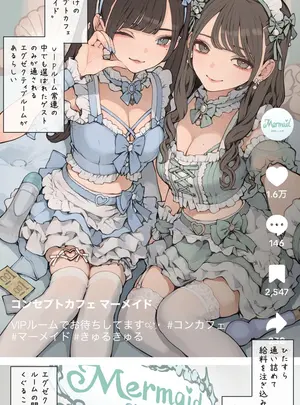 （同人誌）　［海凪コウ］　きゅるきゅる推しメイドさん