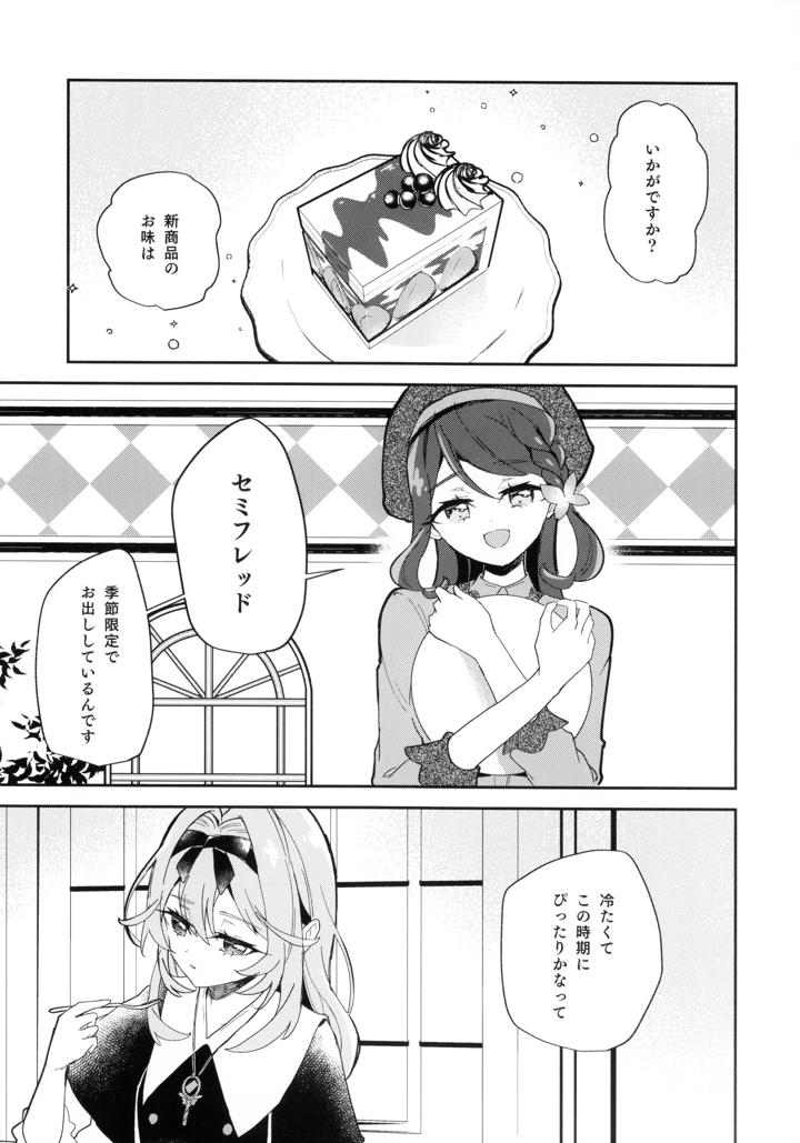 3ページ目