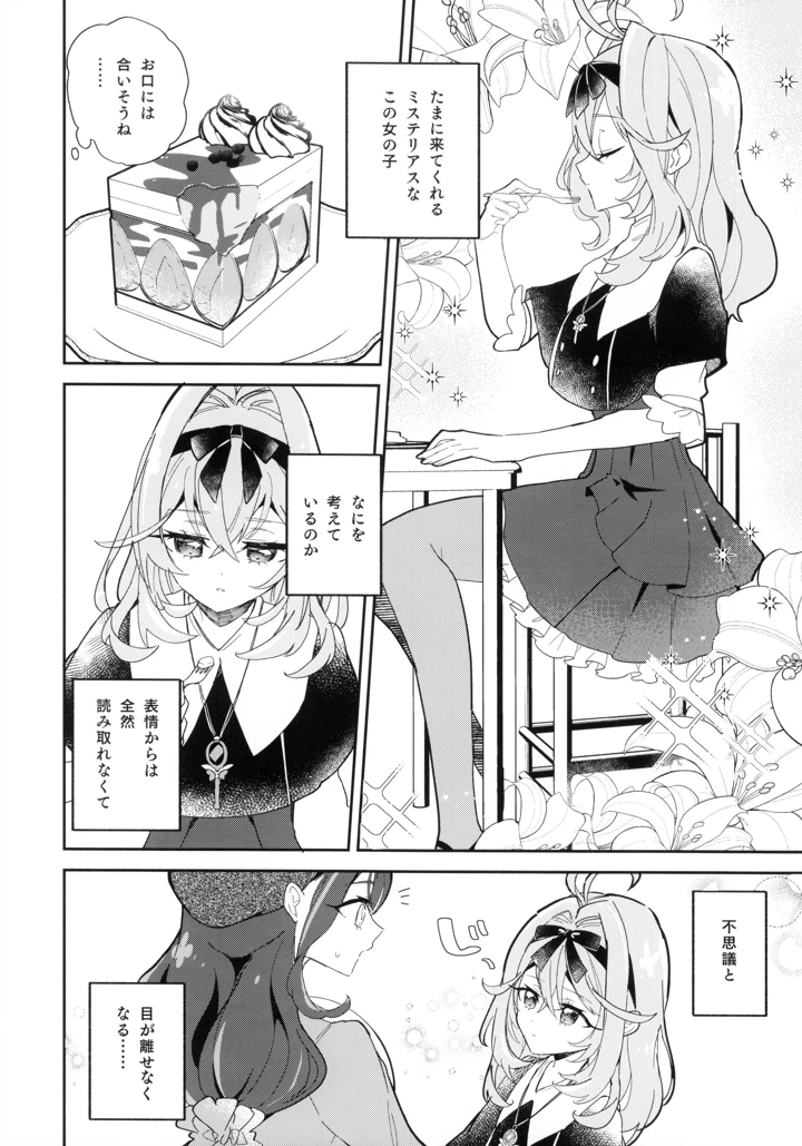 4ページ目