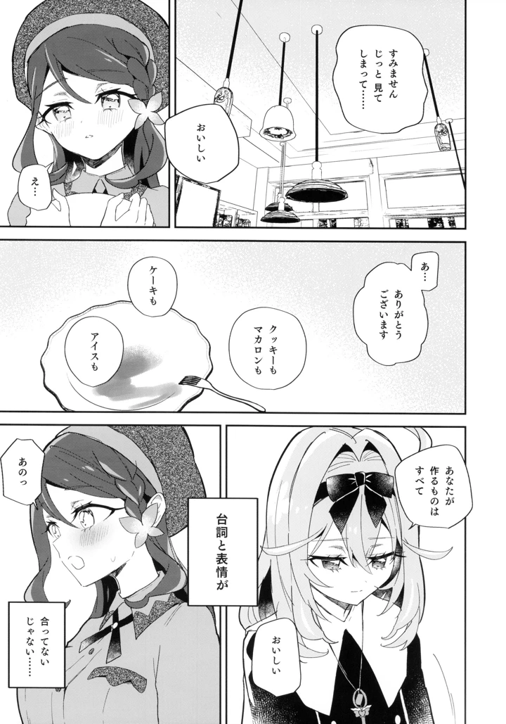 5ページ目