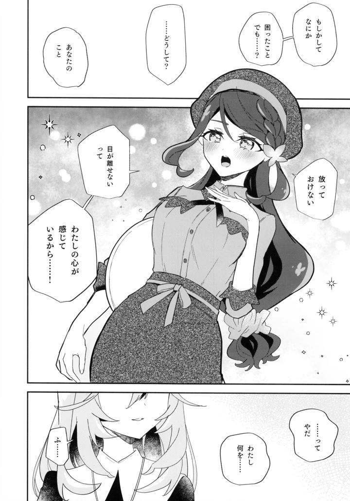 6ページ目