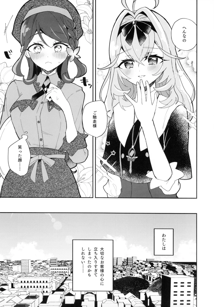 7ページ目