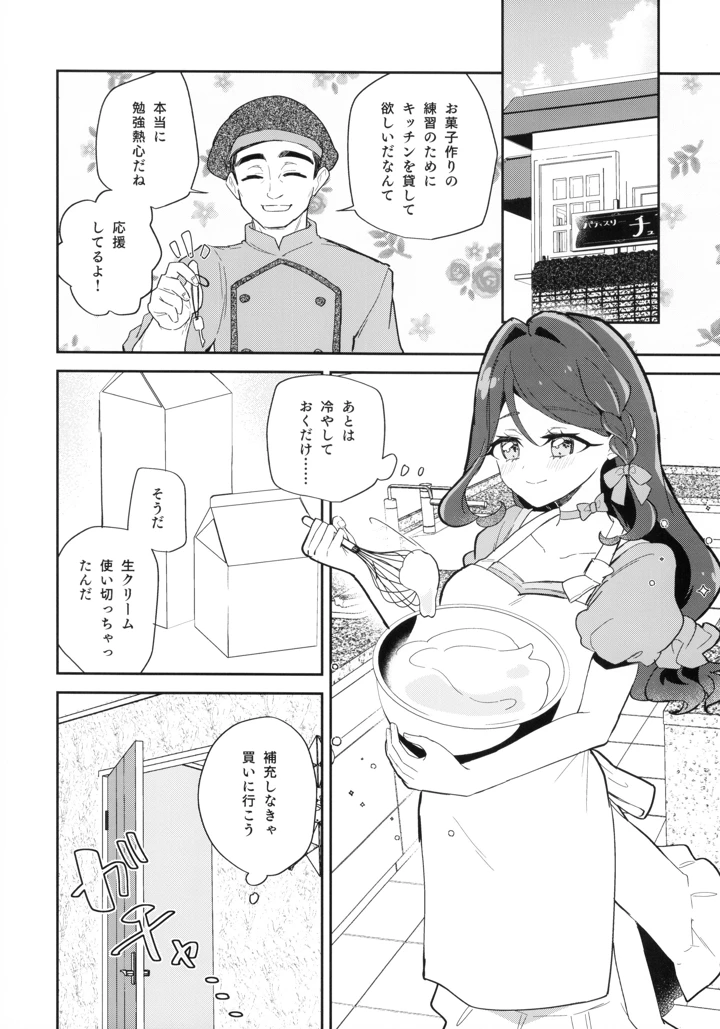 8ページ目