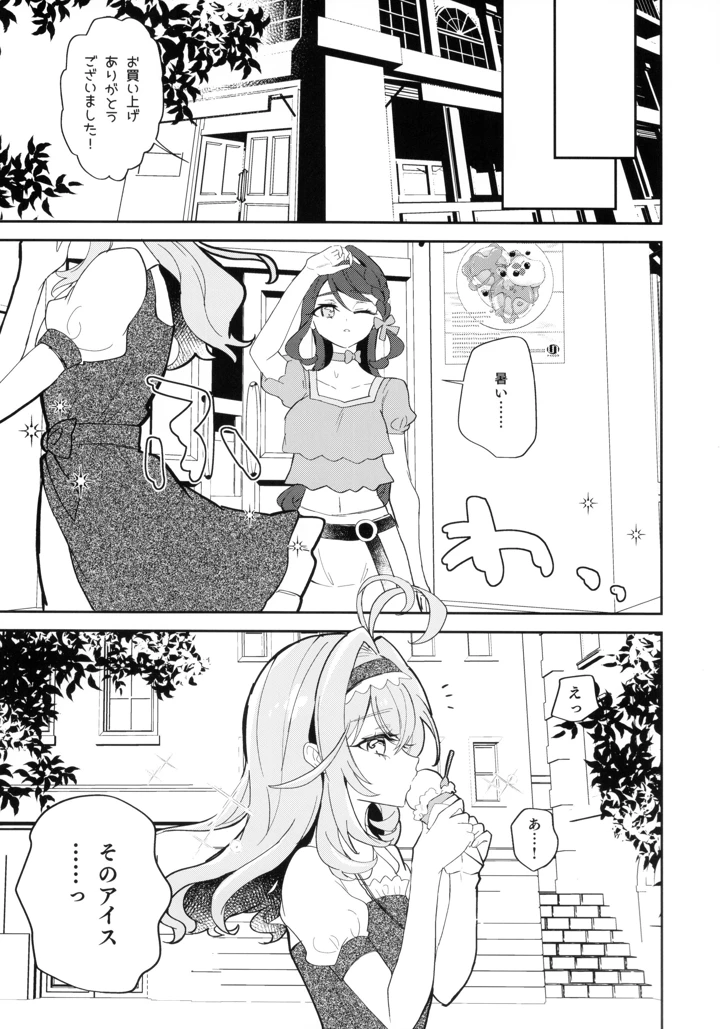 9ページ目