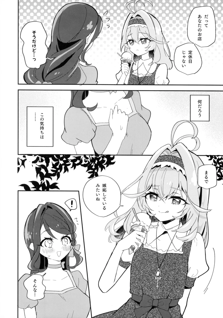 10ページ目