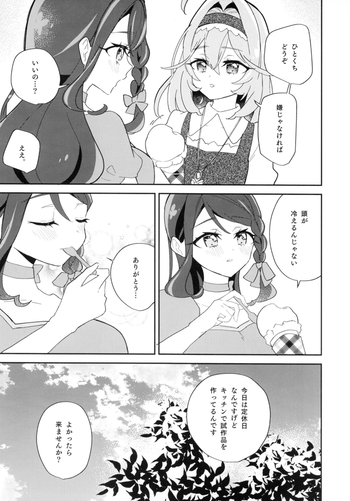 11ページ目