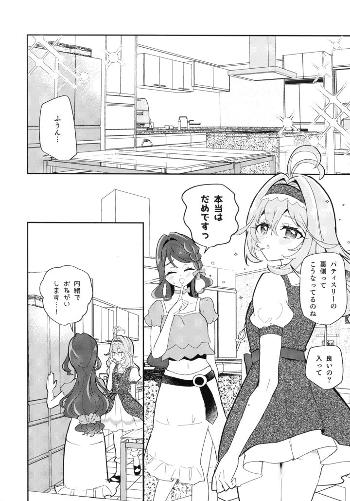 12ページ目