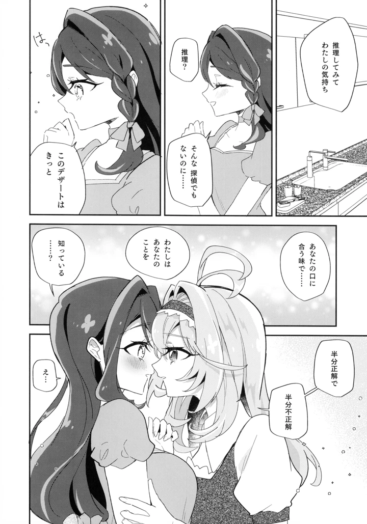 14ページ目
