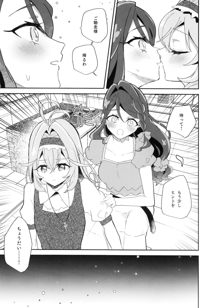 15ページ目