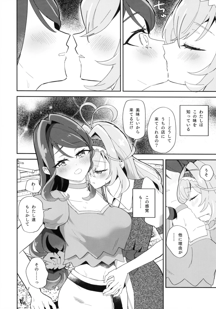 16ページ目