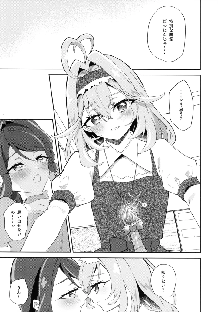 17ページ目