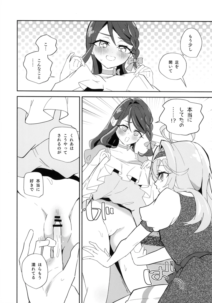 18ページ目