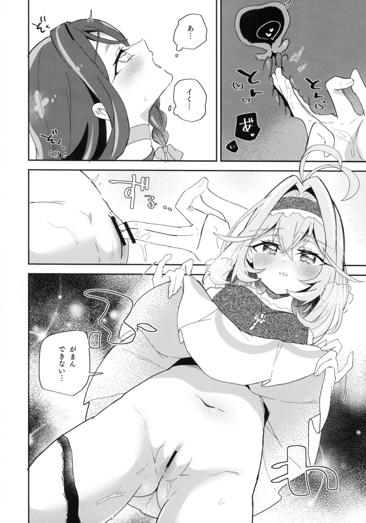 20ページ目