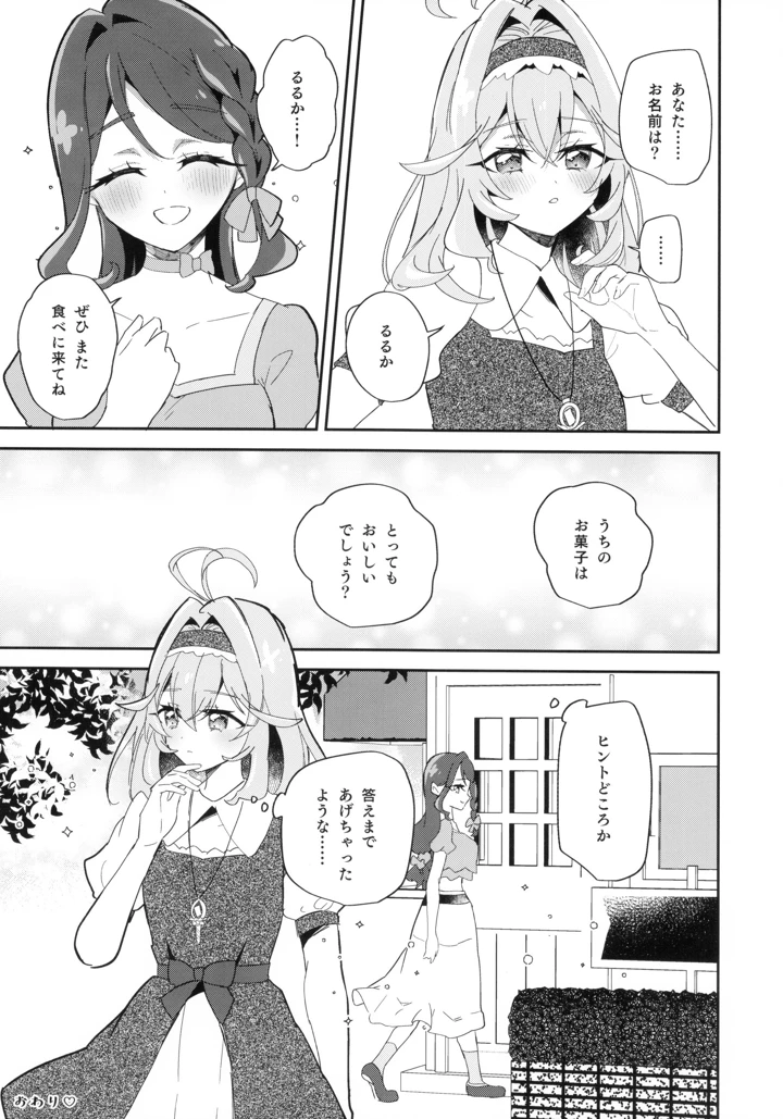 25ページ目