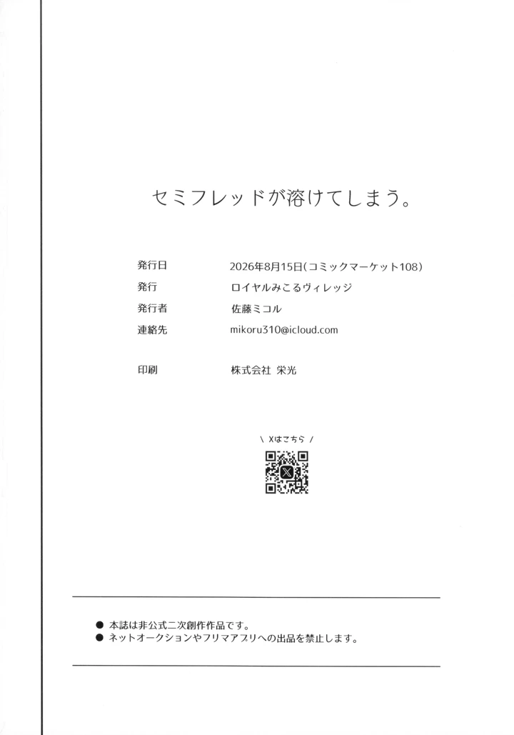 26ページ目