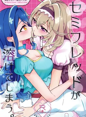 （C108）　［ロイヤルみこるヴィレッジ　（佐藤ミコル）］　セミフレッドが溶けてしまう。　（名探偵プリキュア!）