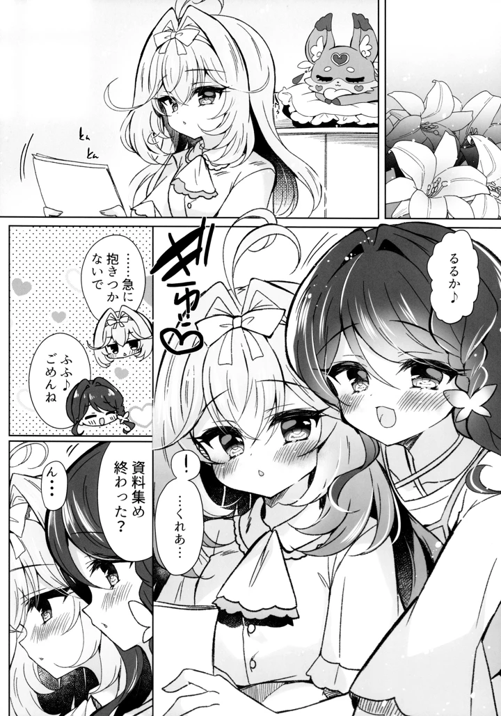 4ページ目