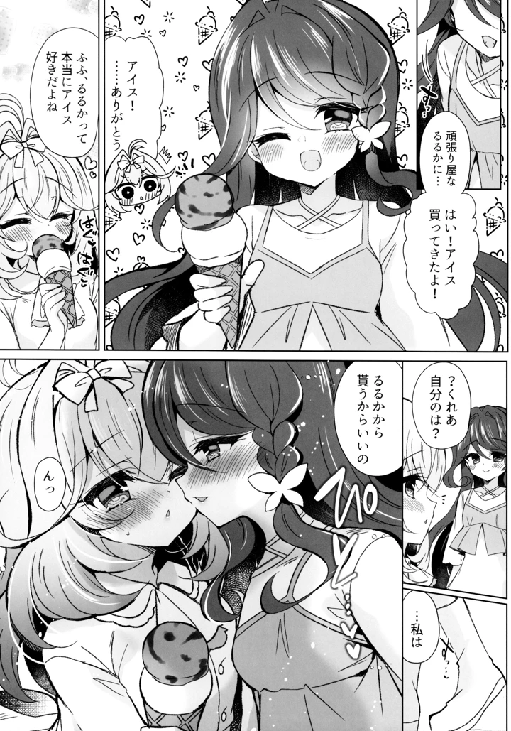 5ページ目