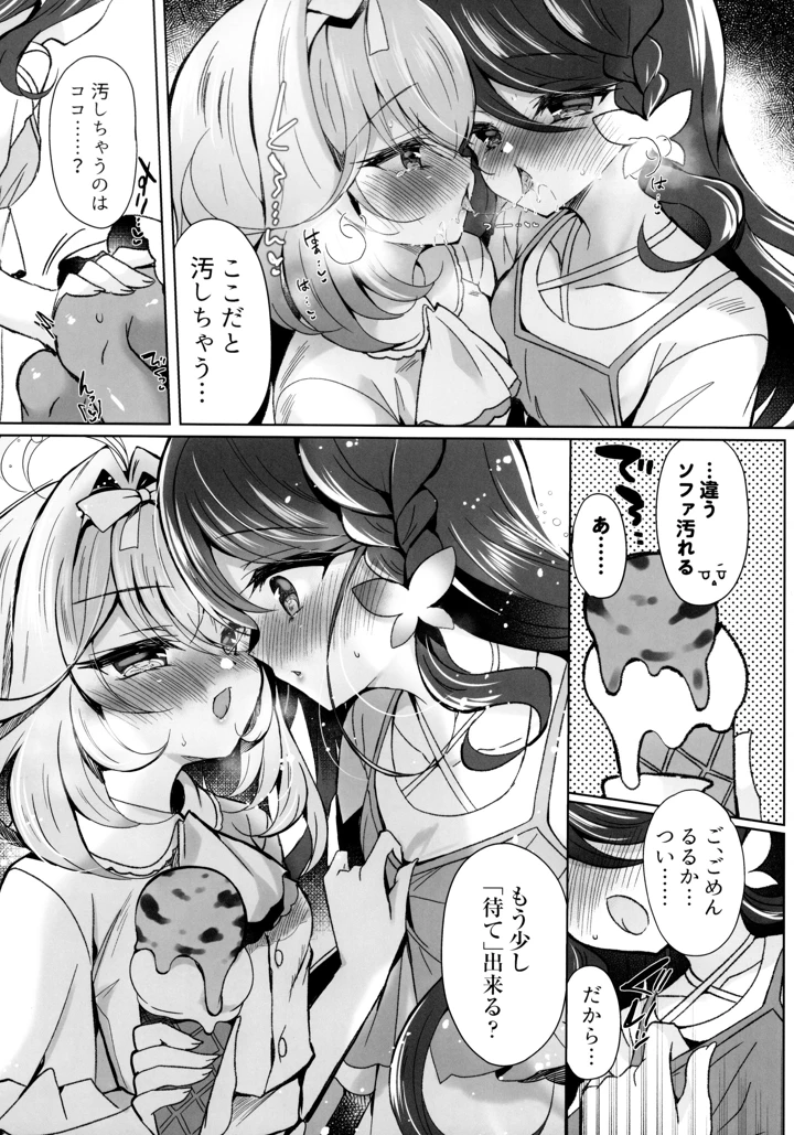 7ページ目