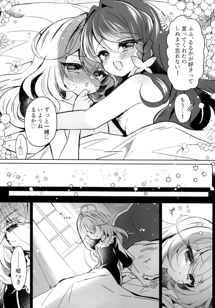 11ページ目