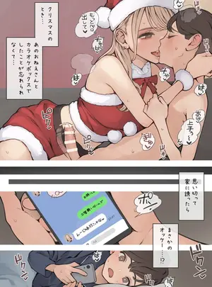 （同人誌）　［海凪コウ］　筆下ろしギャルおねえさん