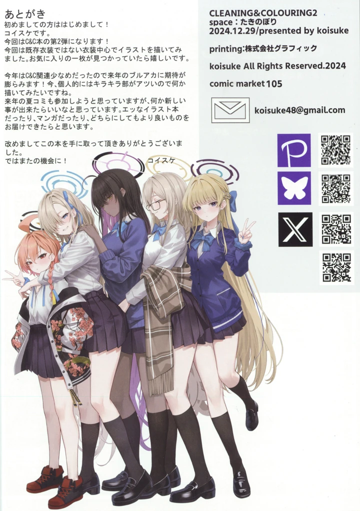 23ページ目