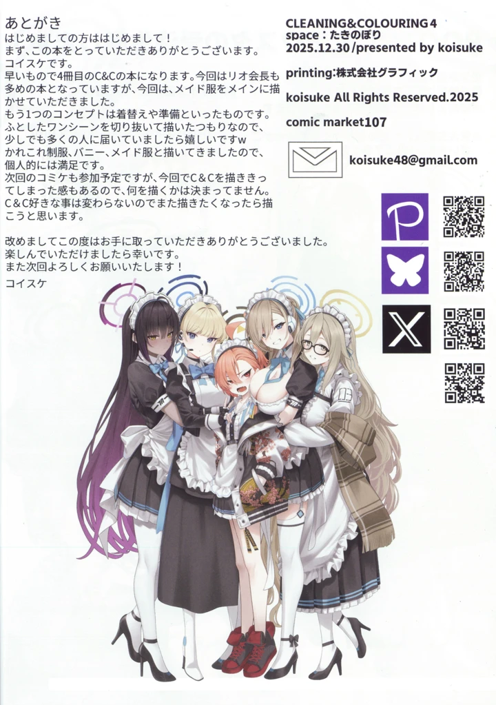 15ページ目