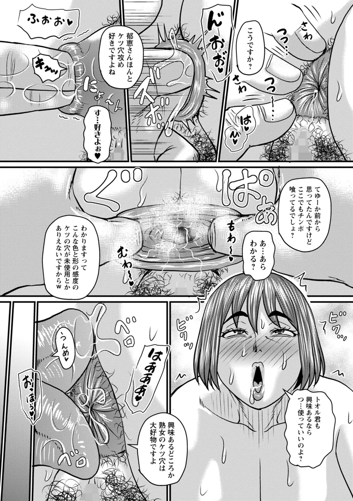 12ページ目