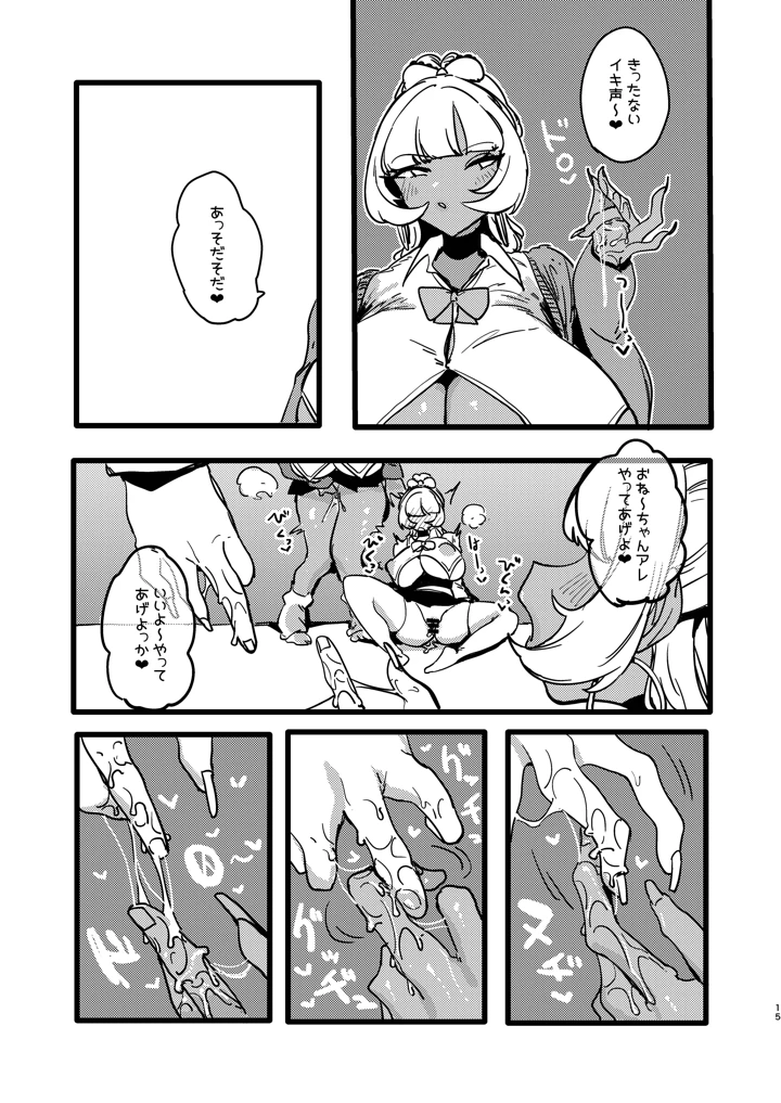15ページ目