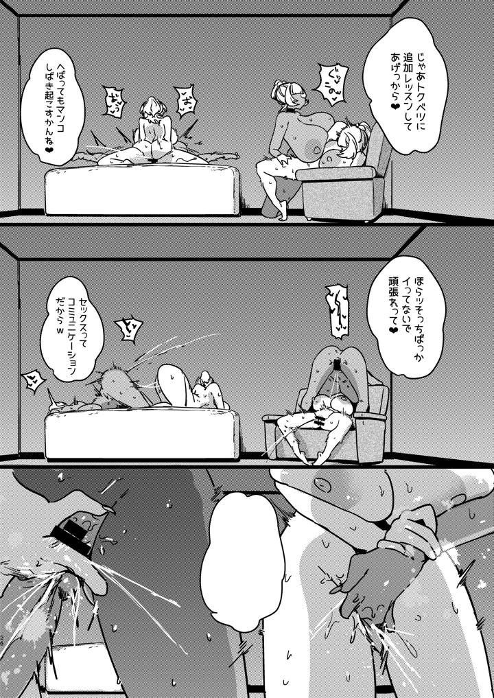 26ページ目