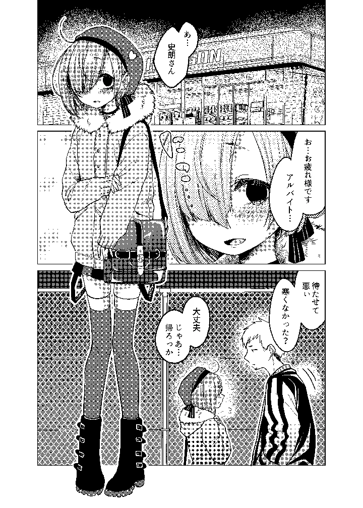 3ページ目