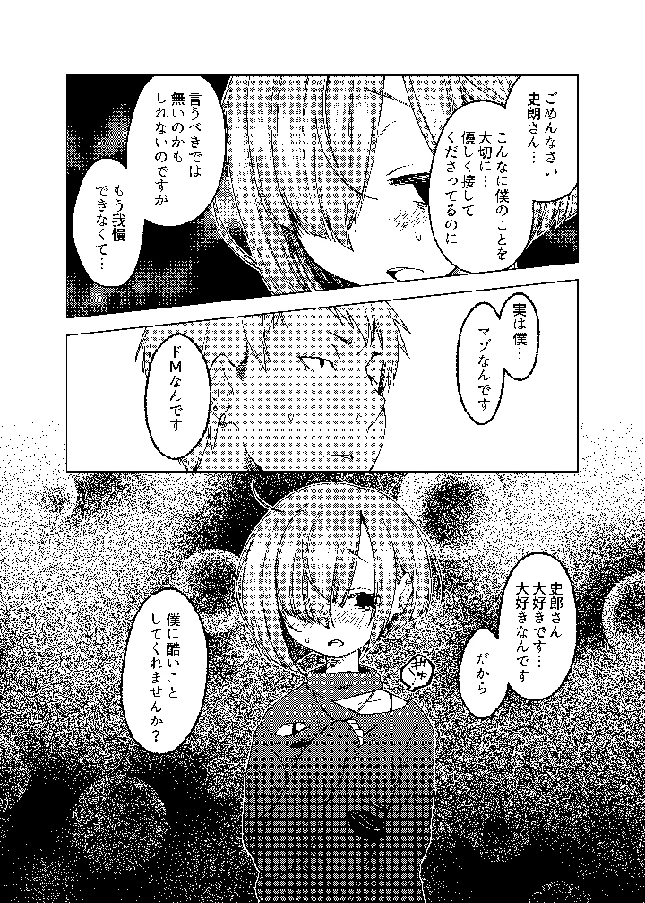 5ページ目